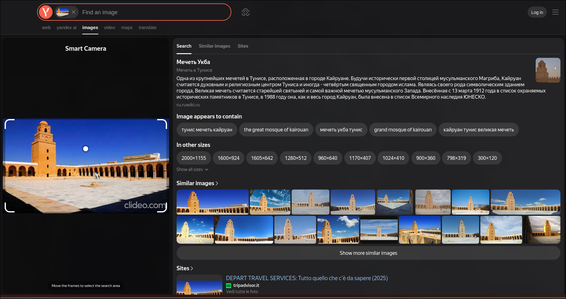 Yandex AI Images search